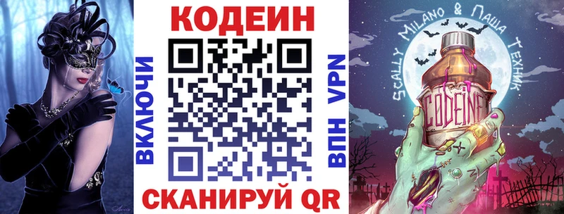 Кодеиновый сироп Lean напиток Lean (лин)  Чегем 