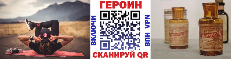 Героин белый  дарнет шоп  Чегем 